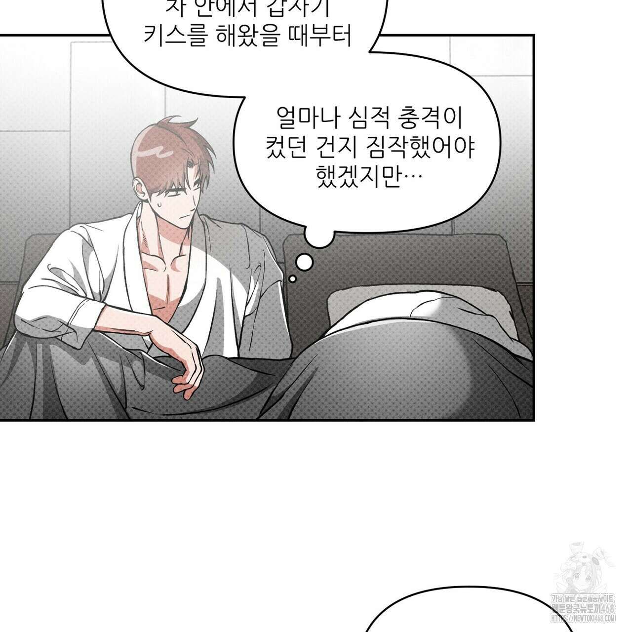 3월의 보름을 조심하라 - 88화 7
