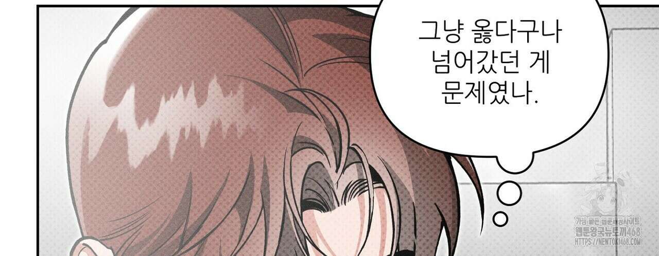 3월의 보름을 조심하라 - 88화 8