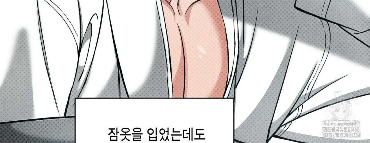 3월의 보름을 조심하라 - 88화 12