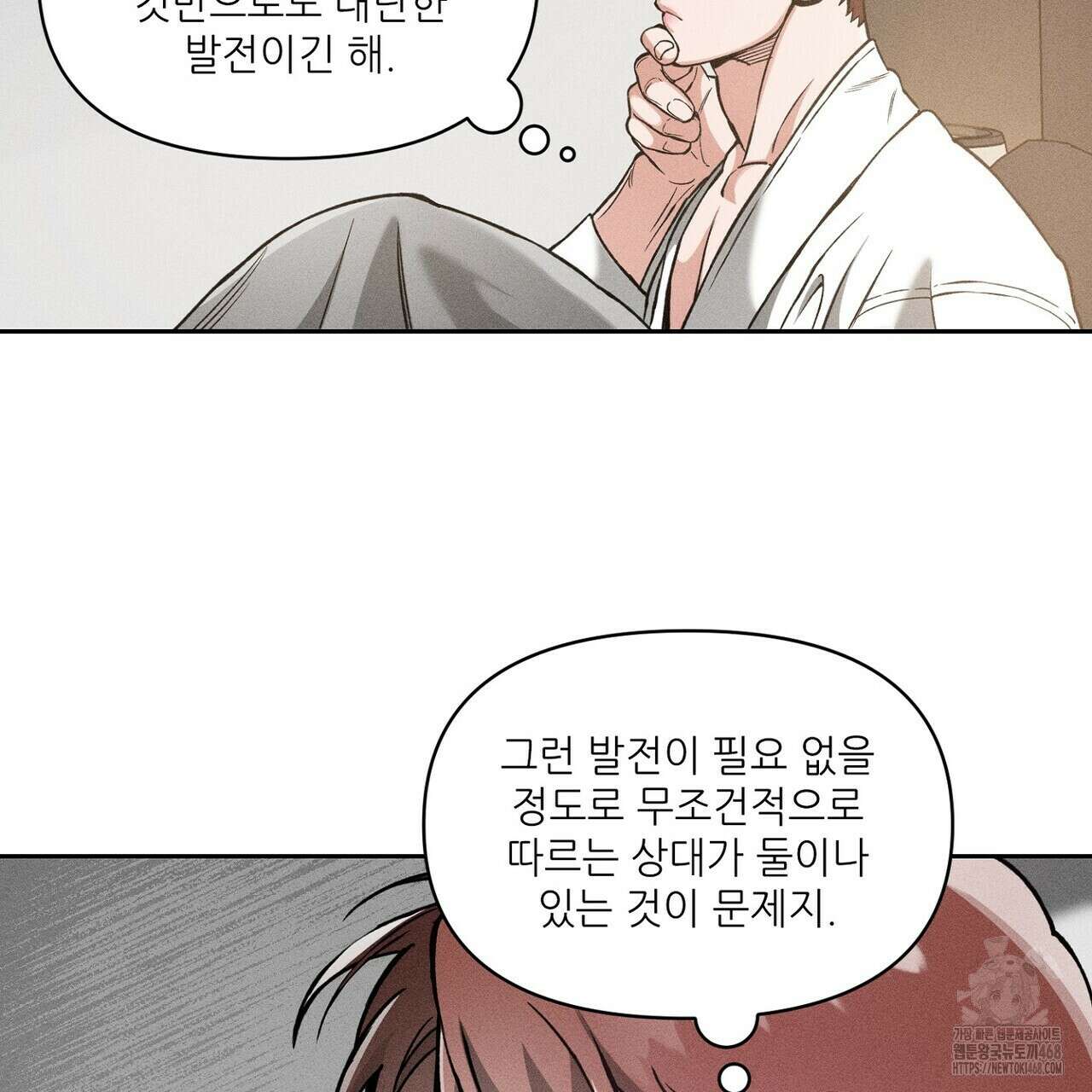 3월의 보름을 조심하라 - 88화 15