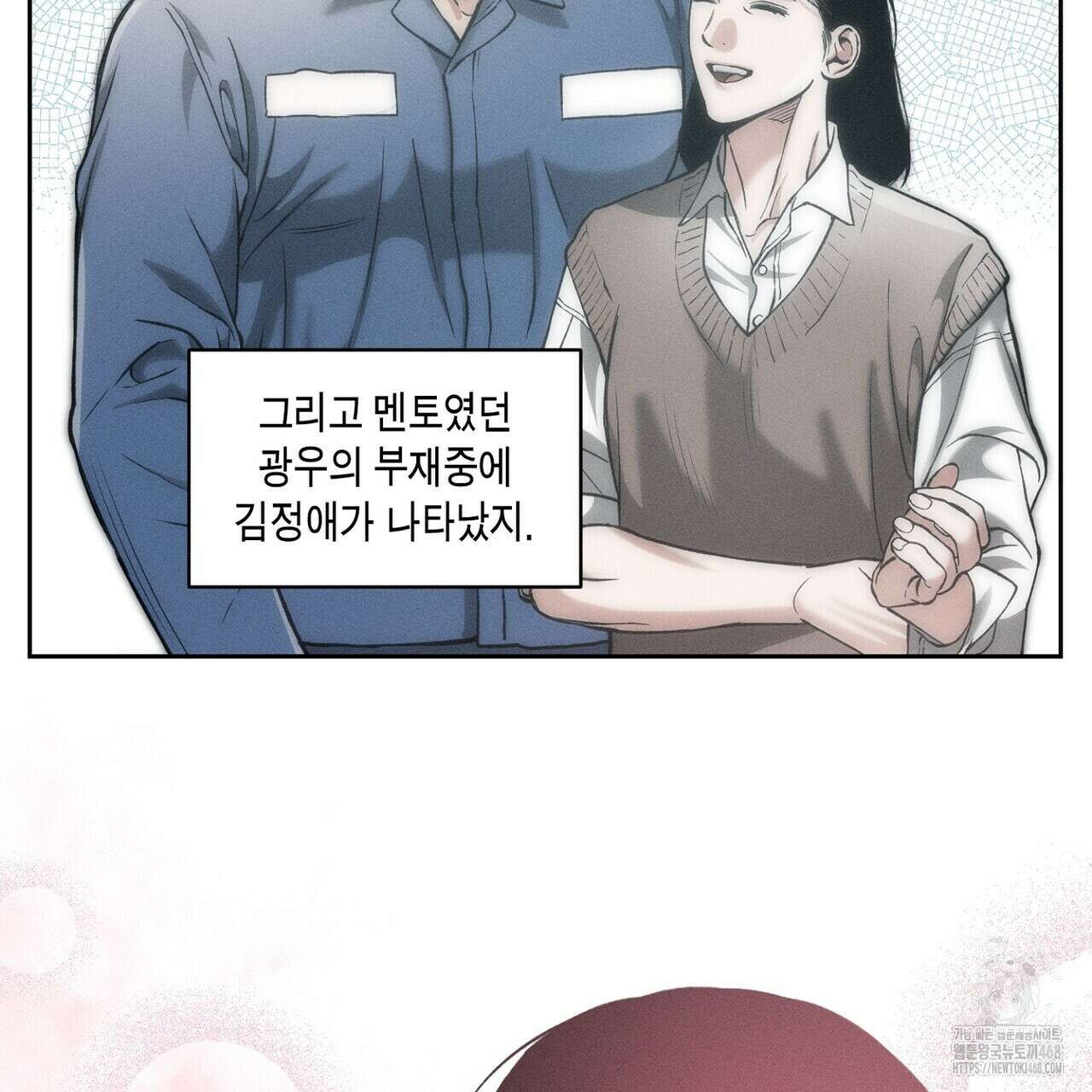 3월의 보름을 조심하라 - 88화 25