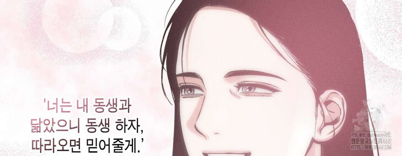 3월의 보름을 조심하라 - 88화 26