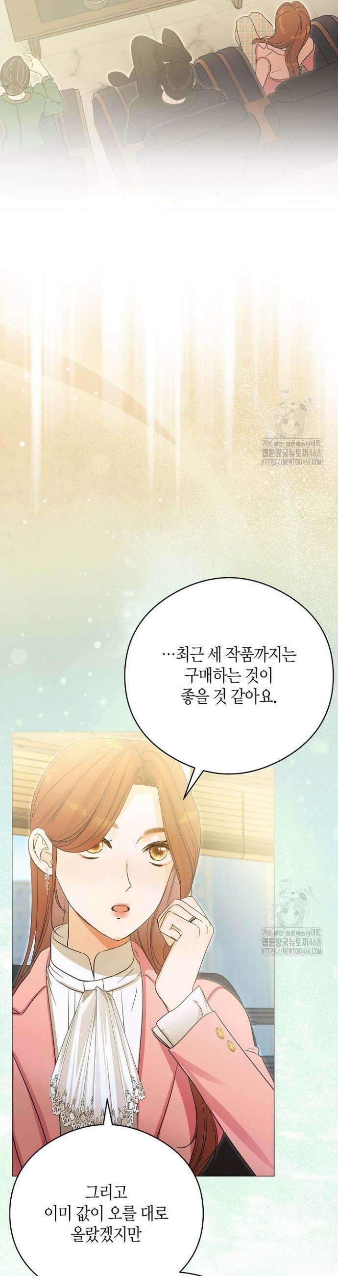 결혼의 목적 33화 6