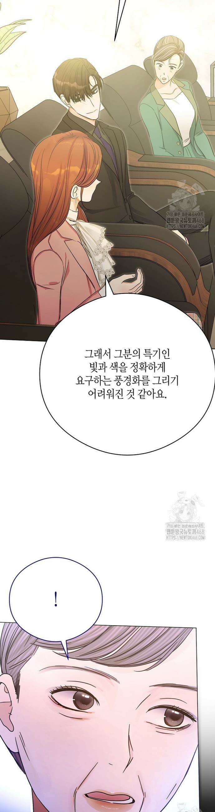 결혼의 목적 33화 8