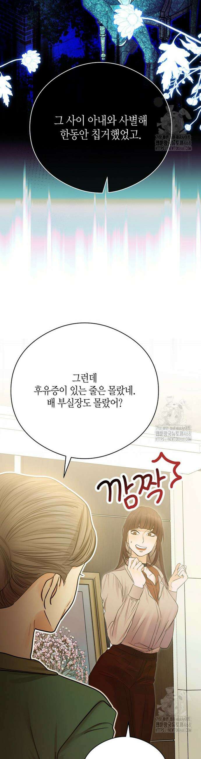 결혼의 목적 33화 10