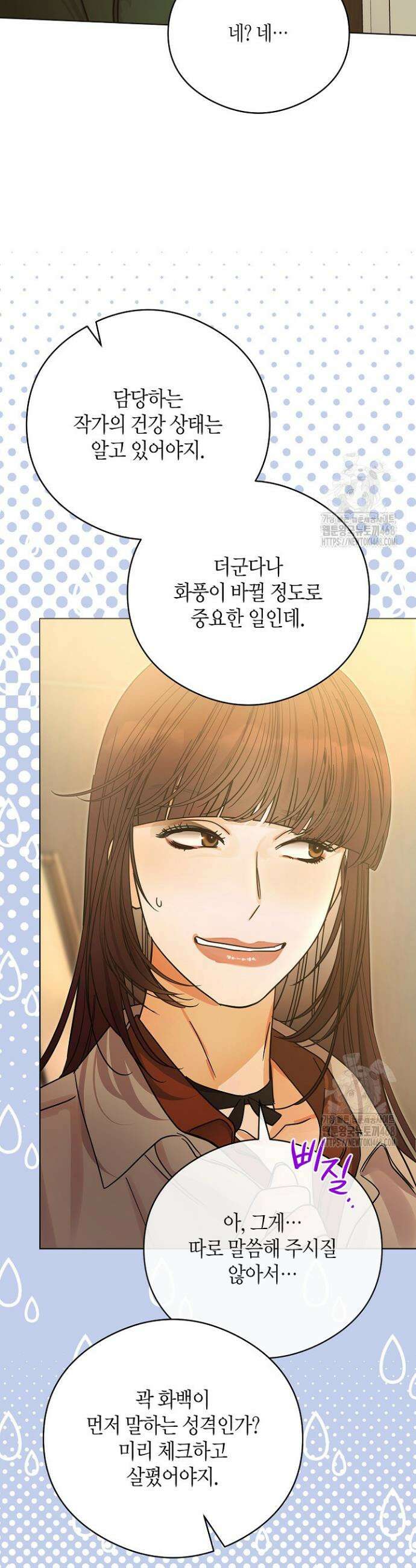 결혼의 목적 33화 11