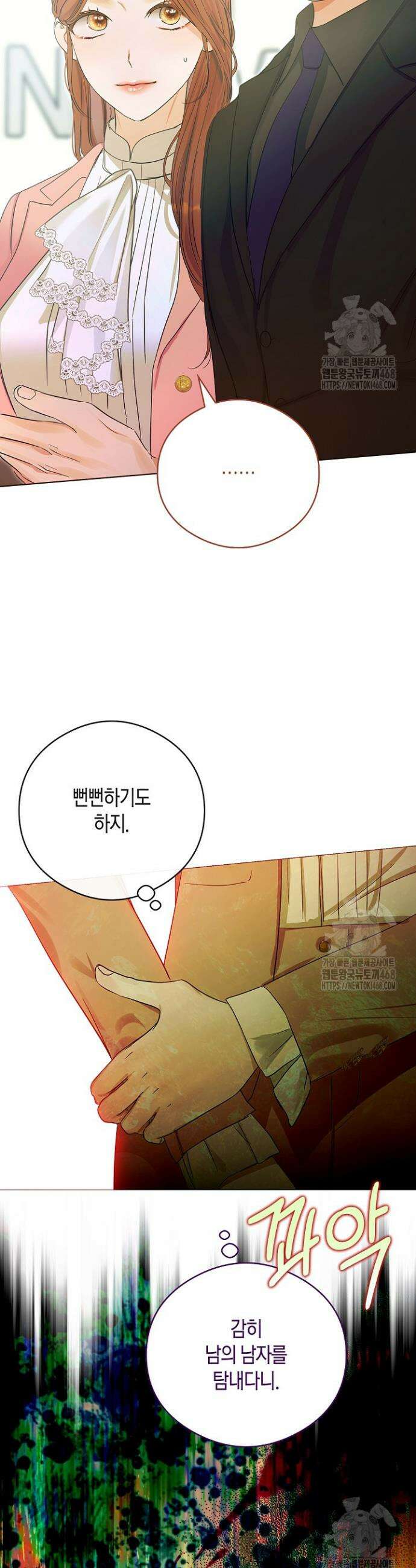 결혼의 목적 33화 18