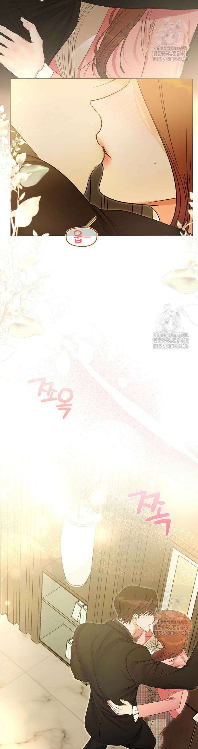 결혼의 목적 33화 22