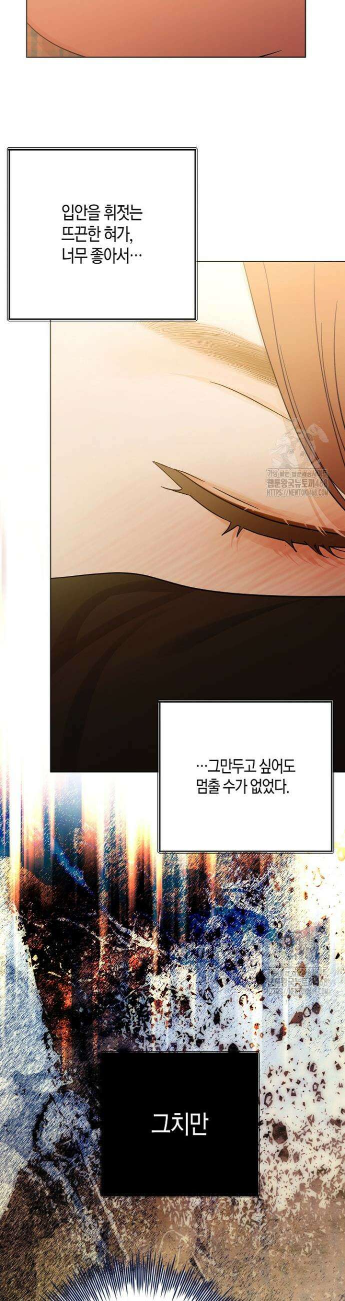 결혼의 목적 33화 24