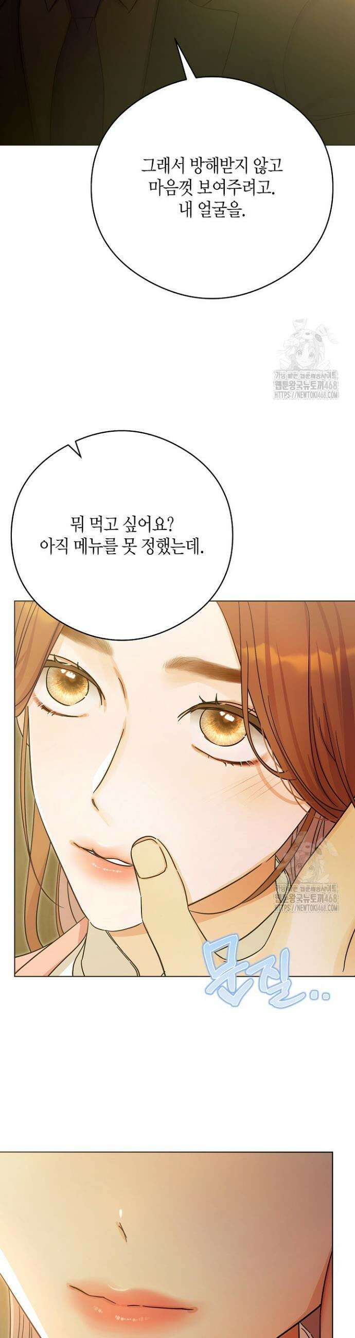 결혼의 목적 33화 26