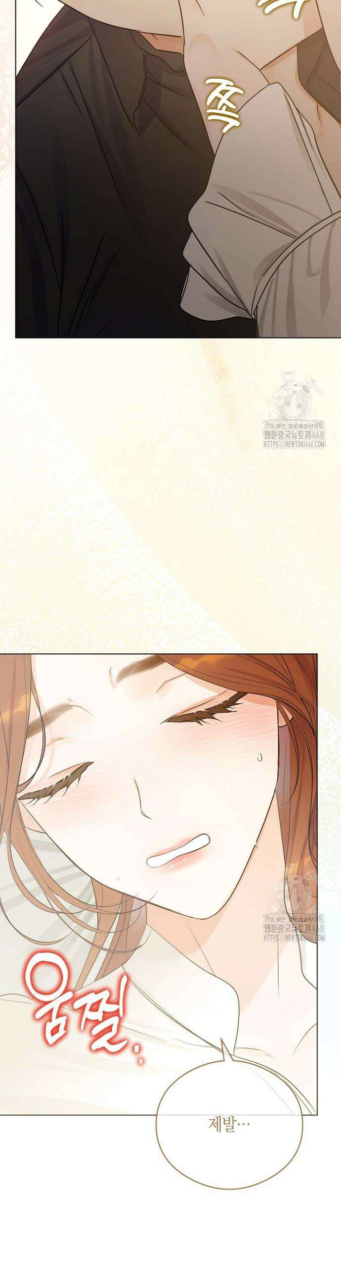 결혼의 목적 33화 34
