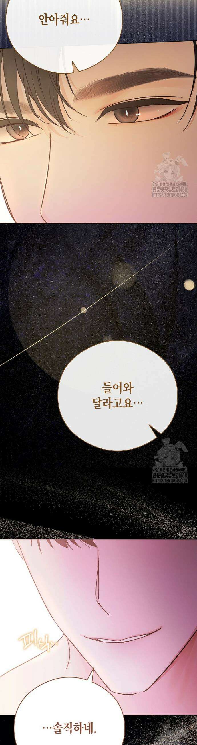 결혼의 목적 33화 36