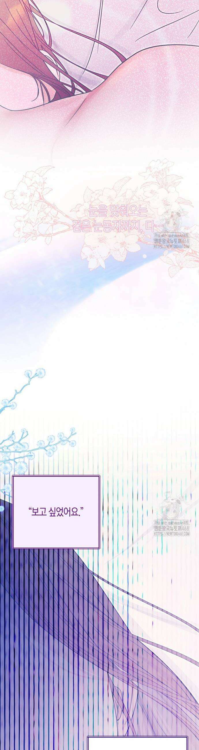 결혼의 목적 33화 39
