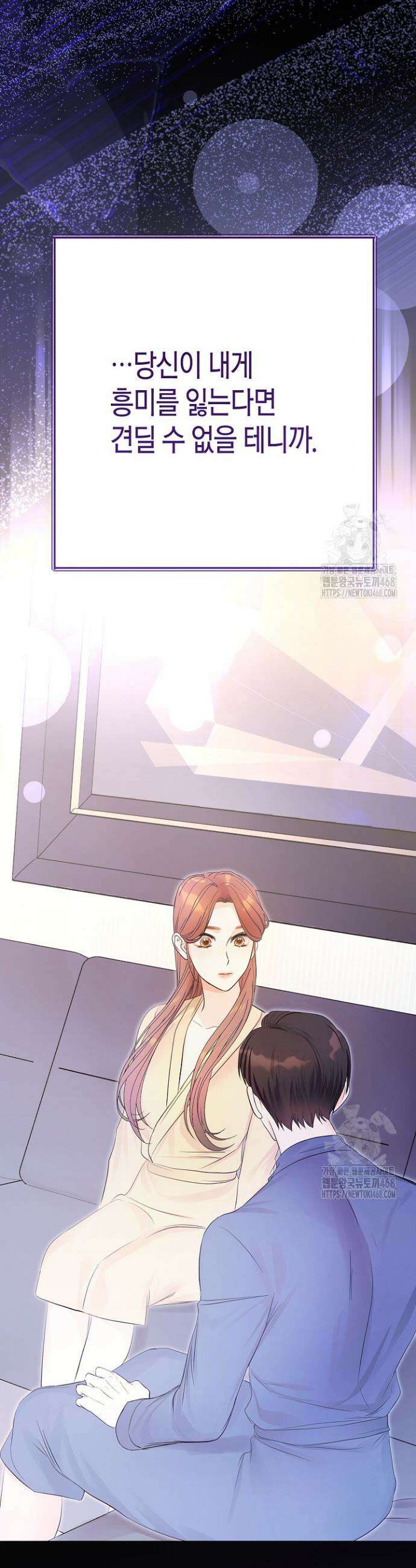 결혼의 목적 33화 47