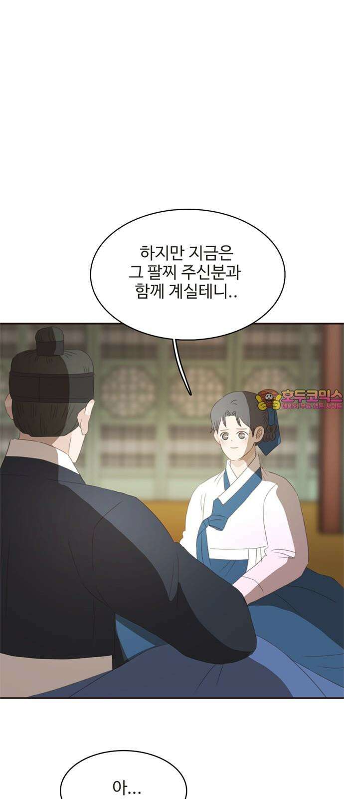 세자와 세자빈의 계약혼인전 - 64화 - 그런 꿈이라면 나 또한 수도없이 꾸었소 1