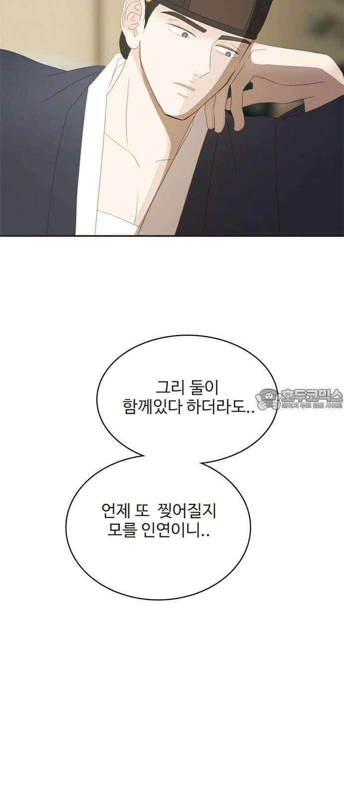 세자와 세자빈의 계약혼인전 - 64화 - 그런 꿈이라면 나 또한 수도없이 꾸었소 3