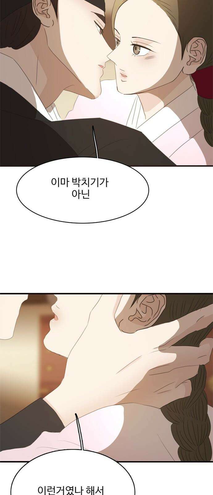 세자와 세자빈의 계약혼인전 - 64화 - 그런 꿈이라면 나 또한 수도없이 꾸었소 5