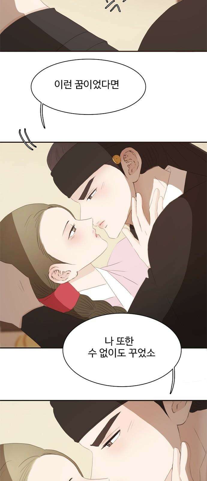세자와 세자빈의 계약혼인전 - 64화 - 그런 꿈이라면 나 또한 수도없이 꾸었소 10