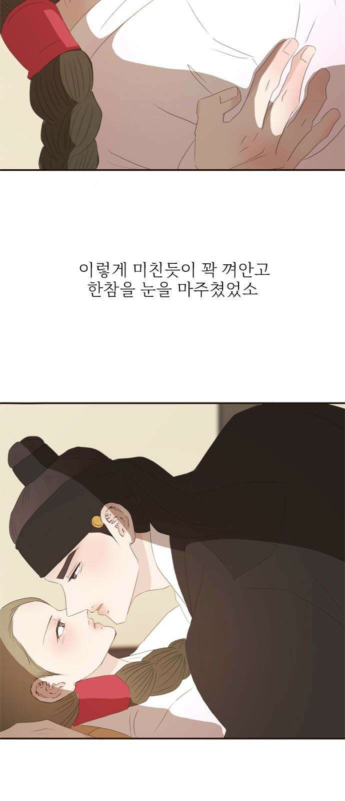 세자와 세자빈의 계약혼인전 - 64화 - 그런 꿈이라면 나 또한 수도없이 꾸었소 14