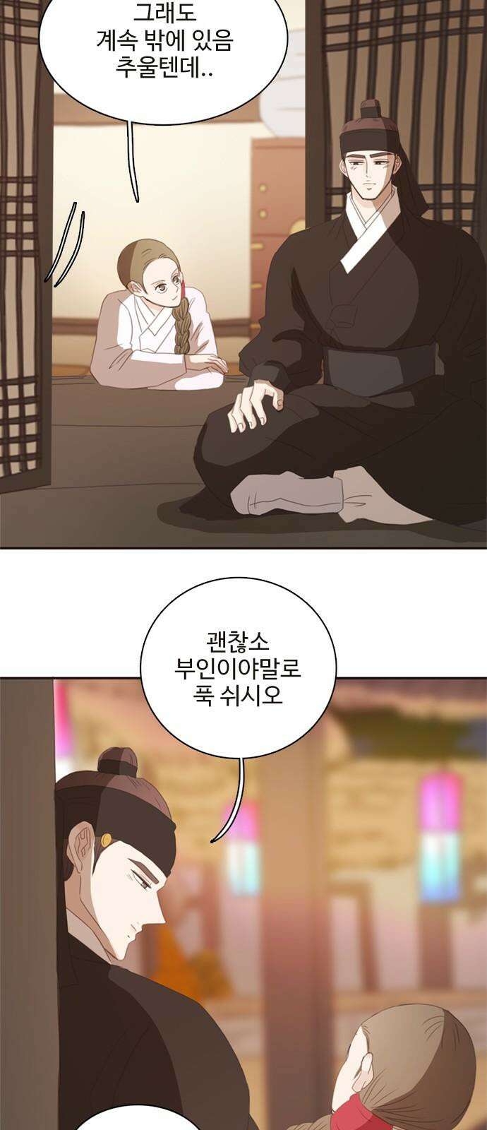 세자와 세자빈의 계약혼인전 - 64화 - 그런 꿈이라면 나 또한 수도없이 꾸었소 25