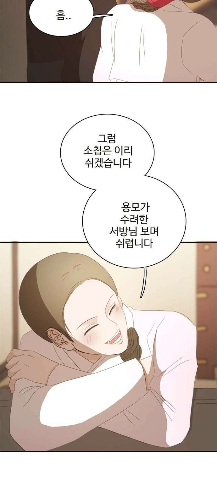 세자와 세자빈의 계약혼인전 - 64화 - 그런 꿈이라면 나 또한 수도없이 꾸었소 26