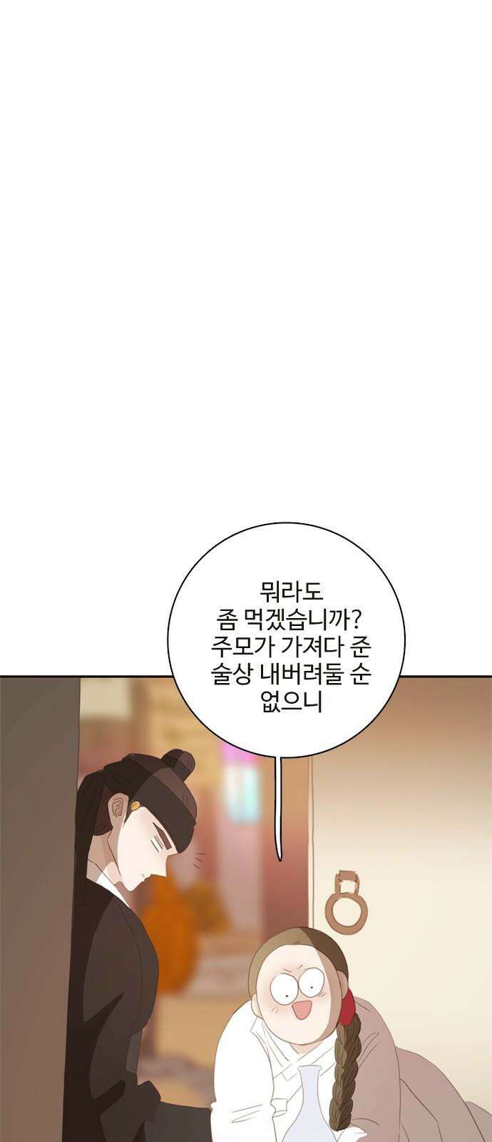 세자와 세자빈의 계약혼인전 - 64화 - 그런 꿈이라면 나 또한 수도없이 꾸었소 29