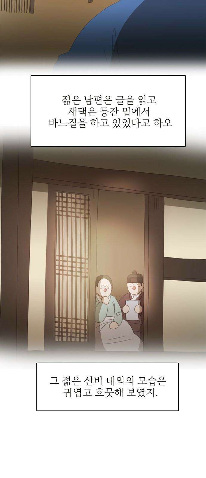 세자와 세자빈의 계약혼인전 - 64화 - 그런 꿈이라면 나 또한 수도없이 꾸었소 34