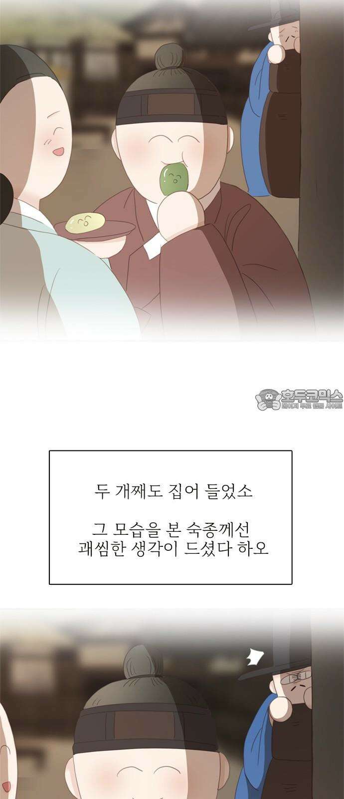 세자와 세자빈의 계약혼인전 - 64화 - 그런 꿈이라면 나 또한 수도없이 꾸었소 36