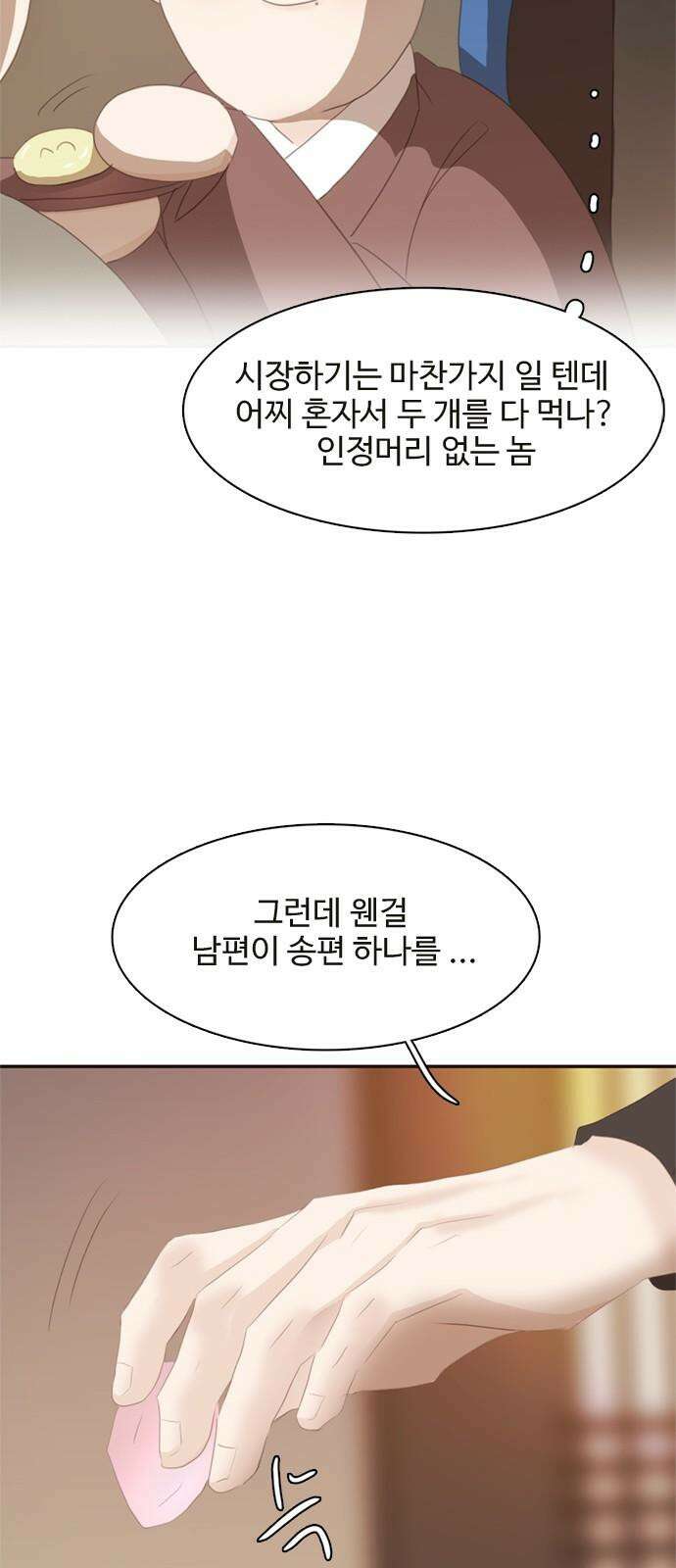 세자와 세자빈의 계약혼인전 - 64화 - 그런 꿈이라면 나 또한 수도없이 꾸었소 37