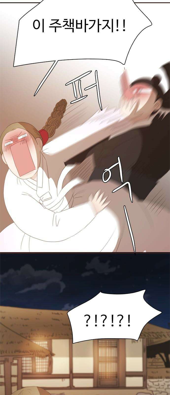 세자와 세자빈의 계약혼인전 - 64화 - 그런 꿈이라면 나 또한 수도없이 꾸었소 44