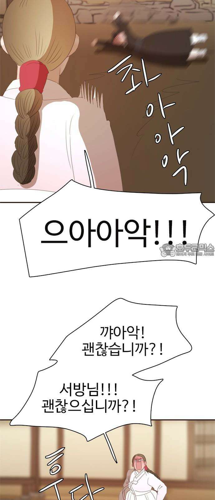 세자와 세자빈의 계약혼인전 - 64화 - 그런 꿈이라면 나 또한 수도없이 꾸었소 45