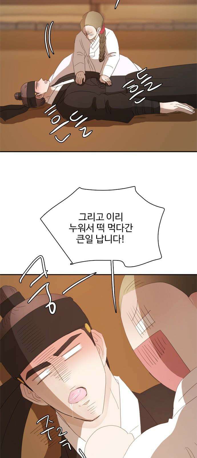 세자와 세자빈의 계약혼인전 - 64화 - 그런 꿈이라면 나 또한 수도없이 꾸었소 47