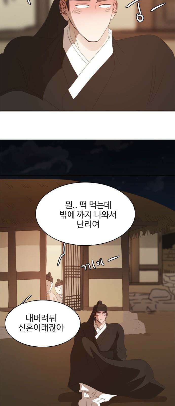 세자와 세자빈의 계약혼인전 - 64화 - 그런 꿈이라면 나 또한 수도없이 꾸었소 53
