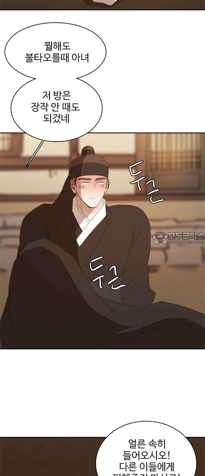 세자와 세자빈의 계약혼인전 - 64화 - 그런 꿈이라면 나 또한 수도없이 꾸었소 54