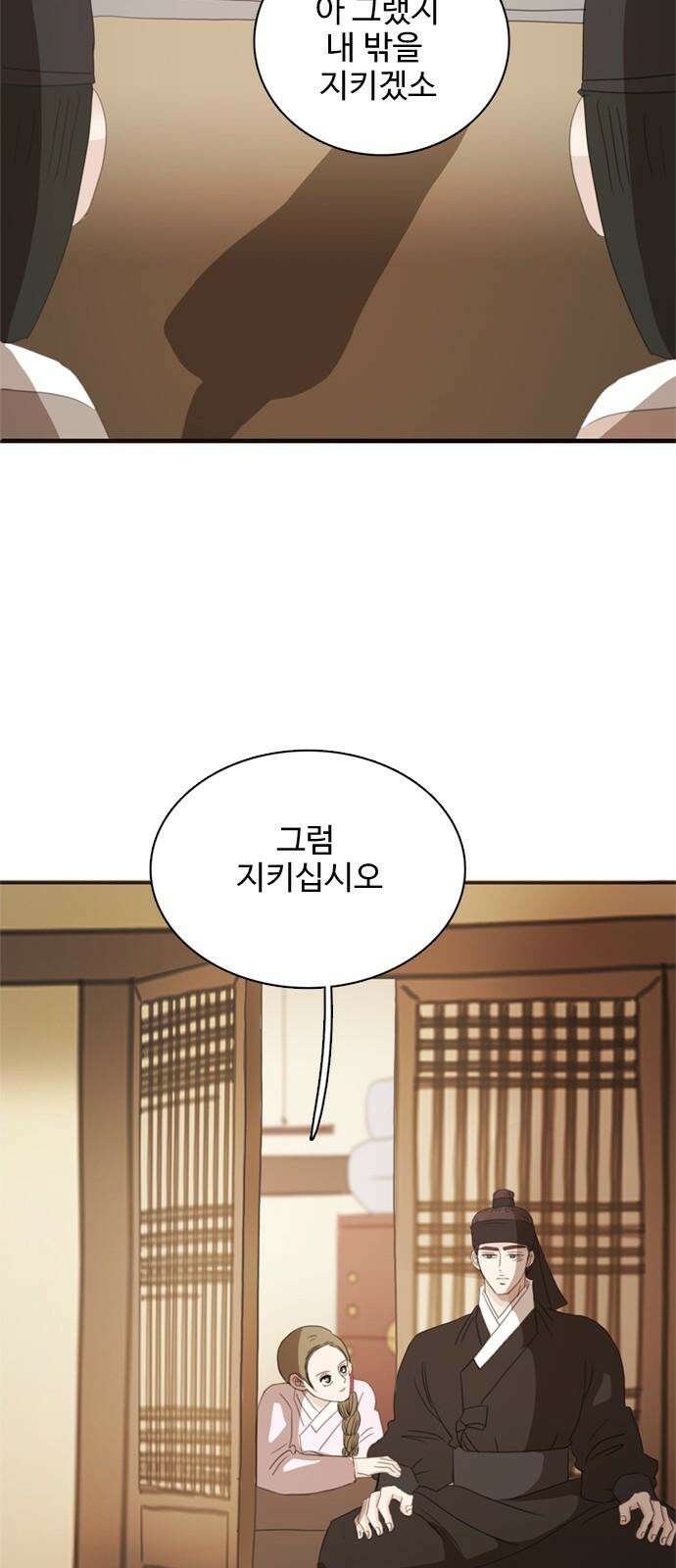 세자와 세자빈의 계약혼인전 - 64화 - 그런 꿈이라면 나 또한 수도없이 꾸었소 58
