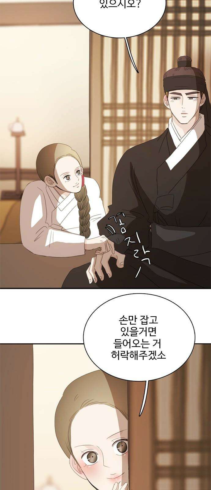 세자와 세자빈의 계약혼인전 - 64화 - 그런 꿈이라면 나 또한 수도없이 꾸었소 61
