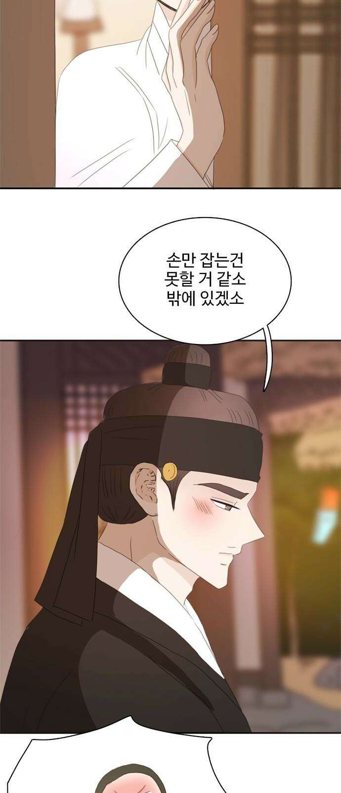 세자와 세자빈의 계약혼인전 - 64화 - 그런 꿈이라면 나 또한 수도없이 꾸었소 62