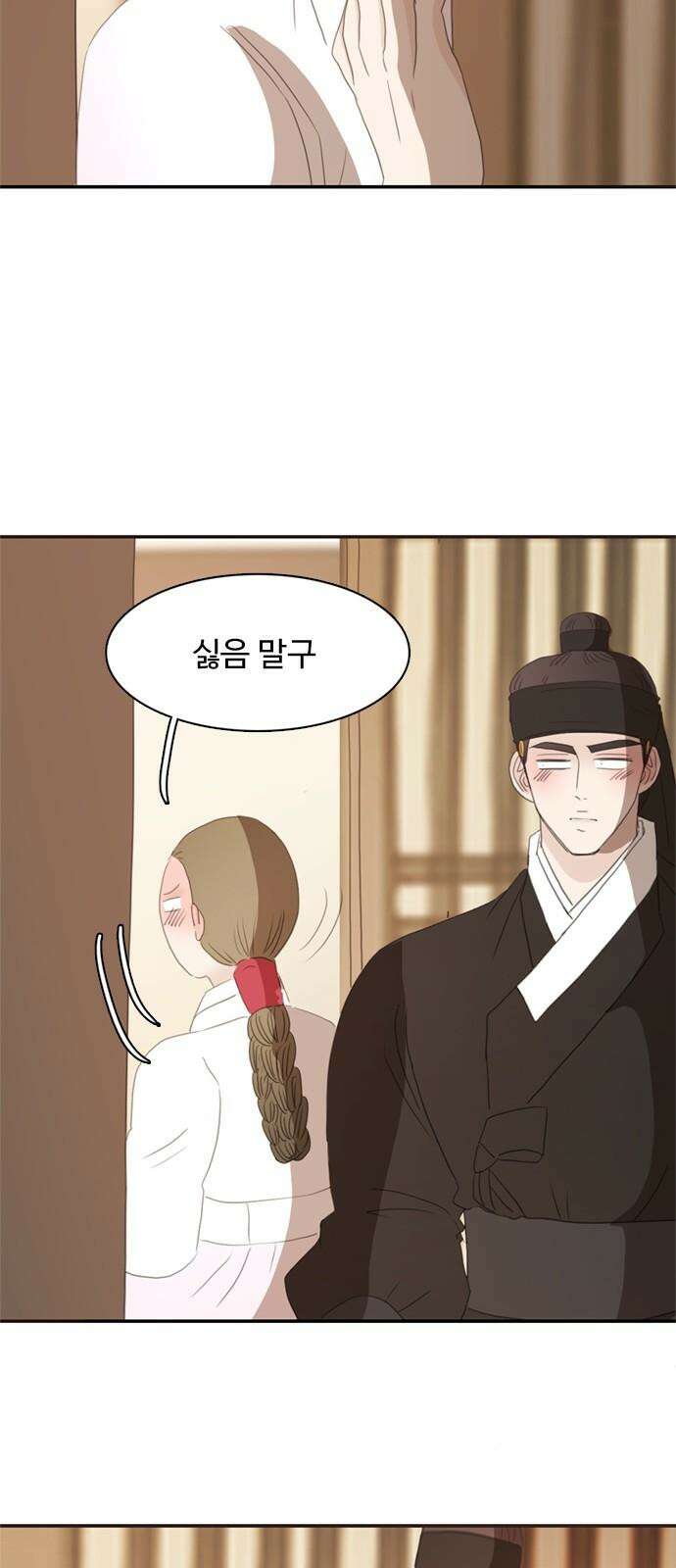 세자와 세자빈의 계약혼인전 - 64화 - 그런 꿈이라면 나 또한 수도없이 꾸었소 64