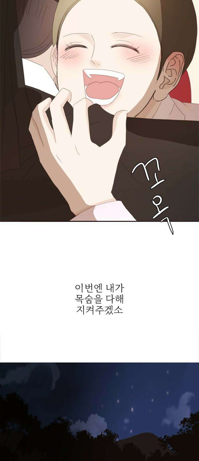 세자와 세자빈의 계약혼인전 - 64화 - 그런 꿈이라면 나 또한 수도없이 꾸었소 68