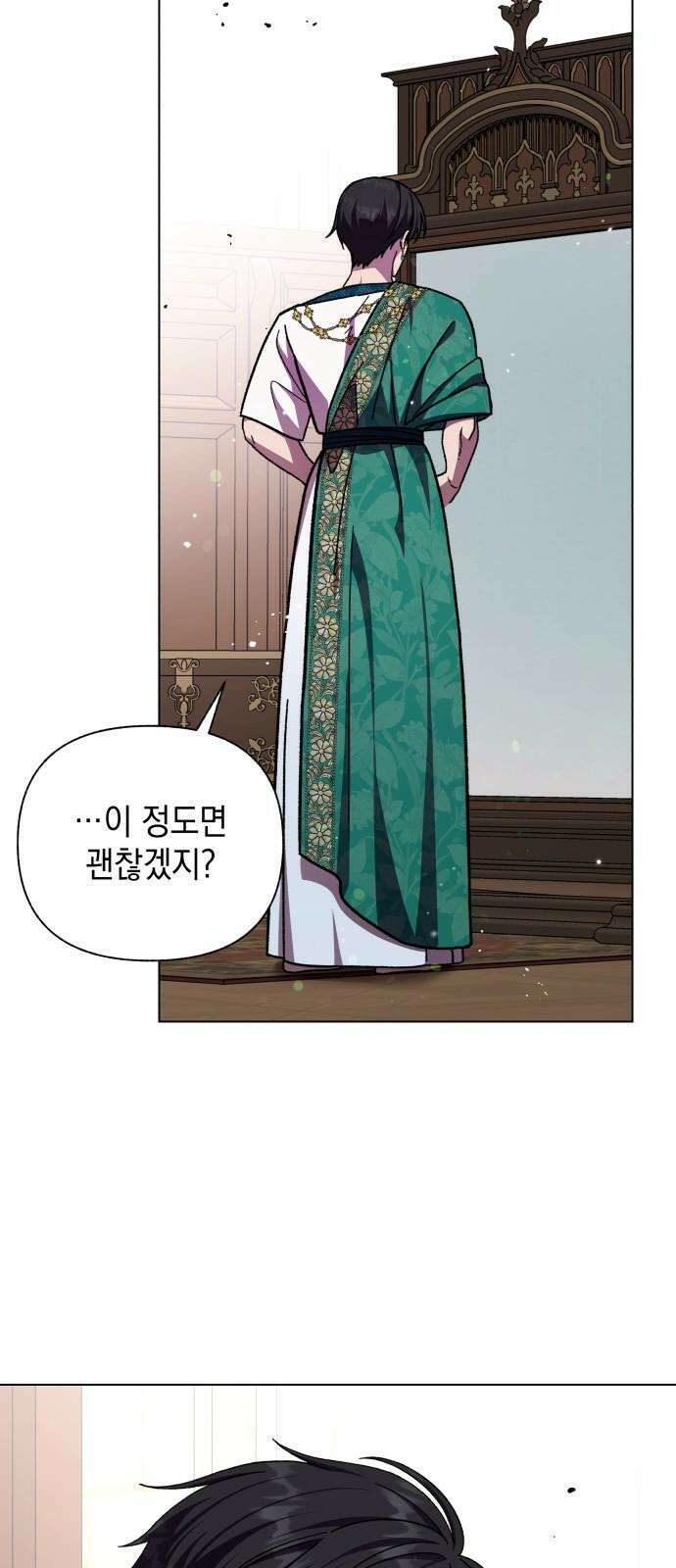 드래곤의 심장을 가지고 있습니다 - 98화 14