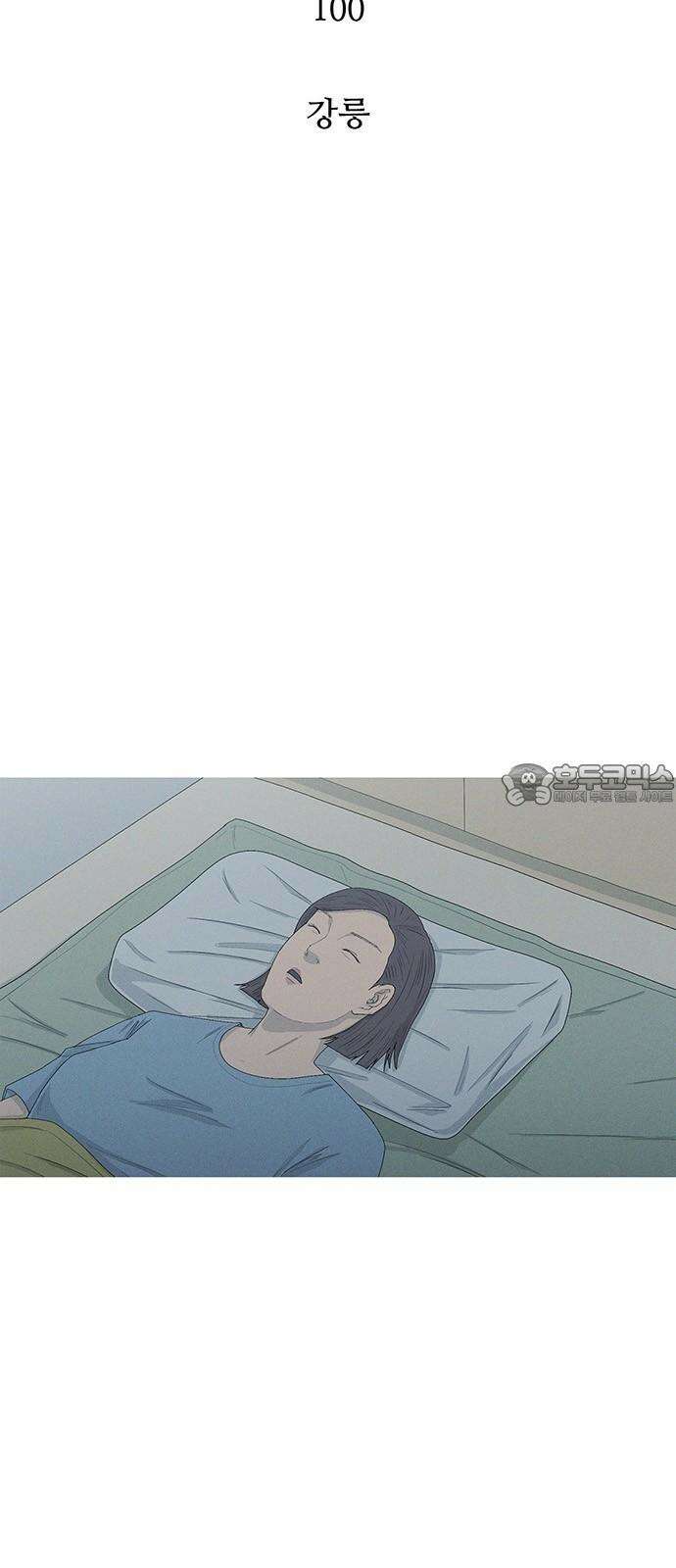 연애의 기록 - 100화 강릉 6
