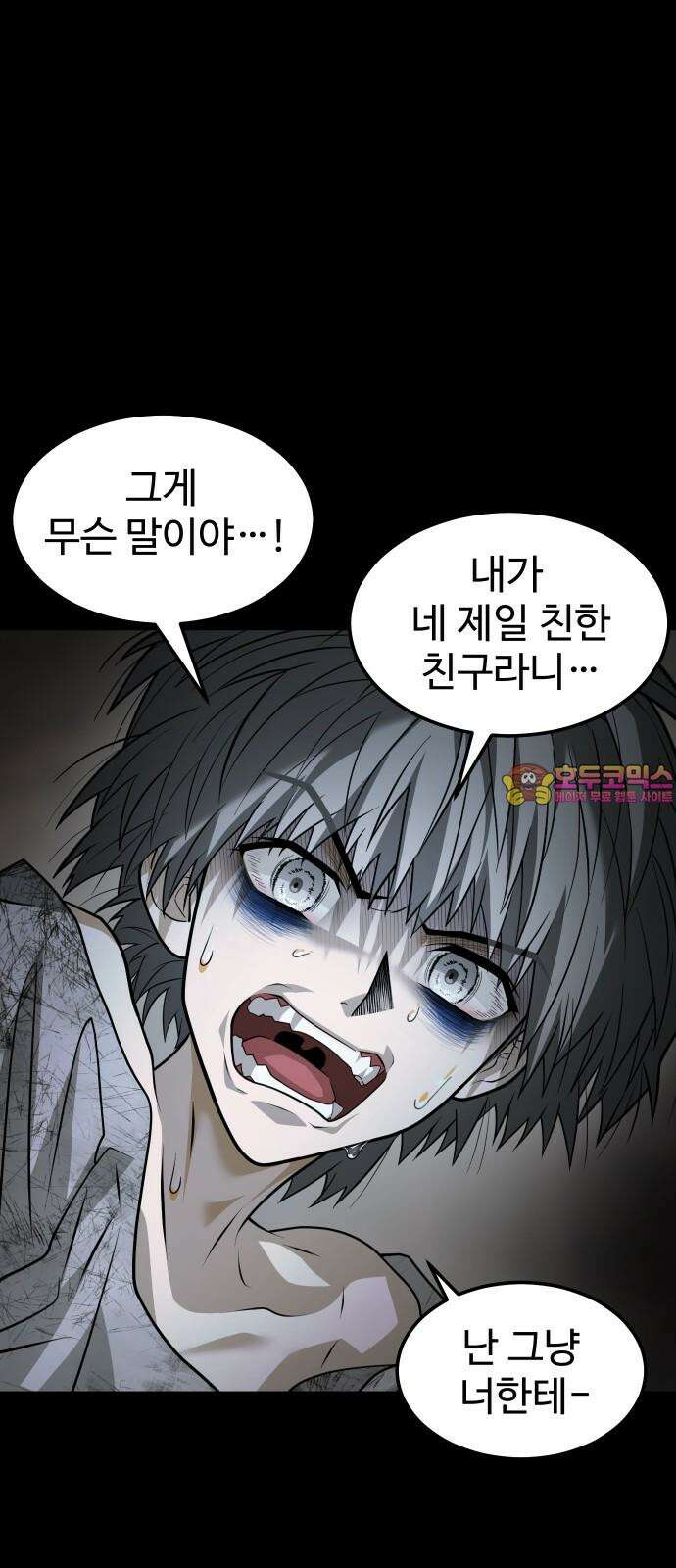 사자의 서 - 44화 1