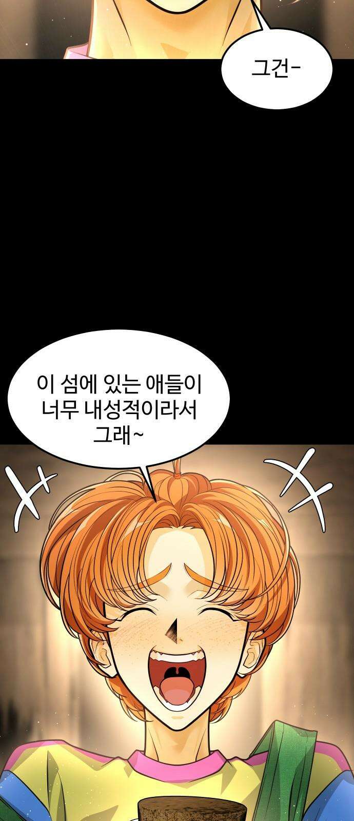 사자의 서 - 44화 7