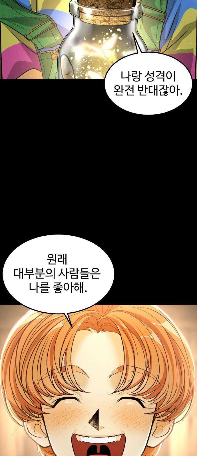 사자의 서 - 44화 8