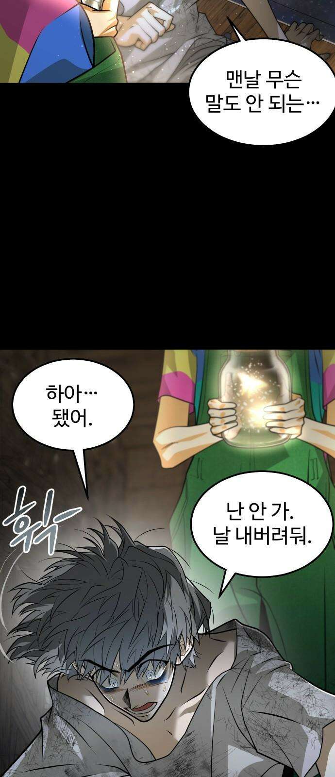 사자의 서 - 44화 10