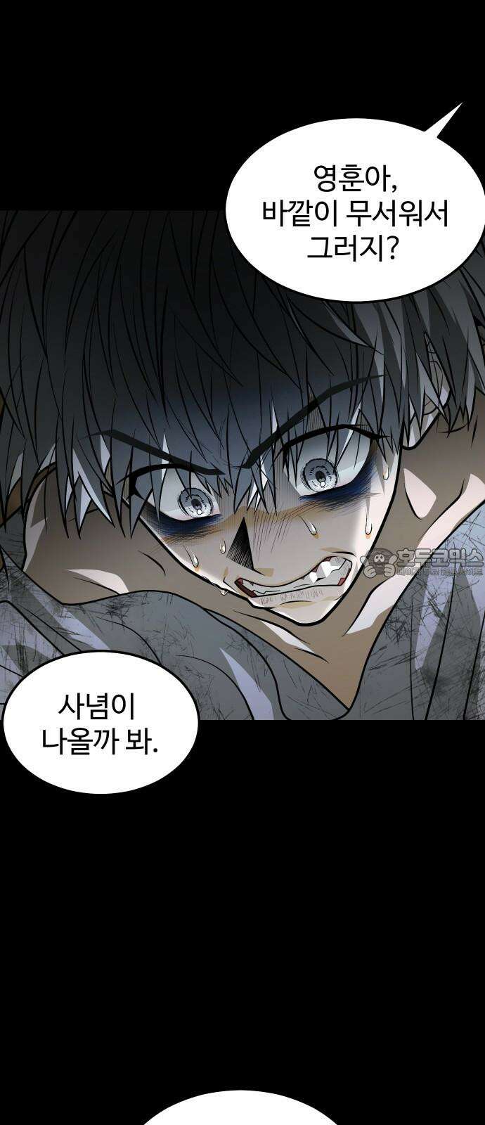 사자의 서 - 44화 12