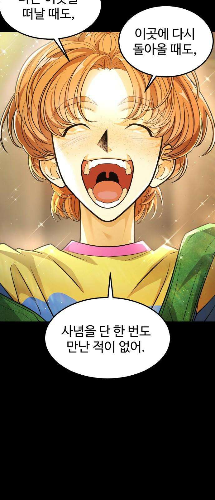 사자의 서 - 44화 14
