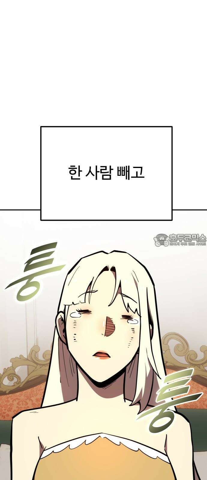 절세미남 망나니 해골 되다 - 29화: 안녕 12