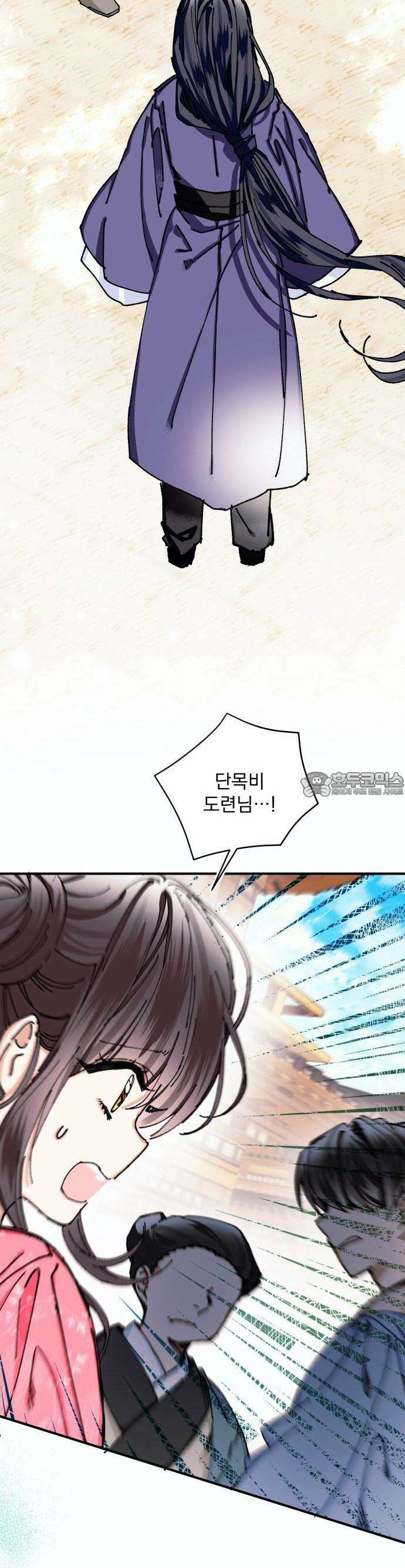 악당을 업어 키웠더니 - 21화 2