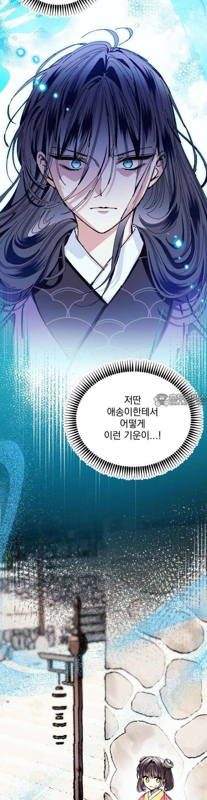 악당을 업어 키웠더니 - 21화 6